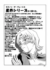 (CR33) [Oretachi Misnon Ikka (Misnon the Great)] Tsuihou Kakugo Special Edition-Phase2- (Seikai no Monshou, Gakuen Senki Muryou)