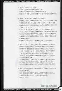 (SC36) [MOD (Akiyoshi Ryoutarou)] ML#008 MonnaLisa#008 (Quiz Magic Academy)