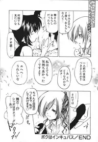 [Benjamin] Stray Sheep