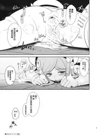 (COMIC1☆8) [Yami ni Ugomeku (Dokurosan)] Kagasero Aila + Paper (Gundam Build Fighters) [Chinese] [臭鼬娘漢化組]