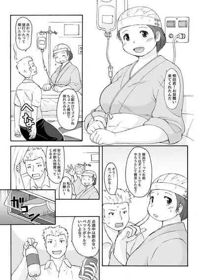 [Aa, Warera Katou Hayabusa Sentoutai (Katou)] Muchimuchi ★ pocha musume no kioku soushitsu ―FRICTION MEMORIES― [Digital]