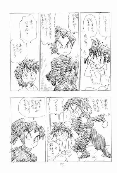 (C47) [UNION OF THE SNAKE (Shinda Mane)] Nintama Bugei-chou '94 (Rakudai Ninja Rantaro)