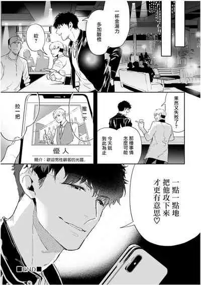 Love Qualia | 爱情感质 01-02