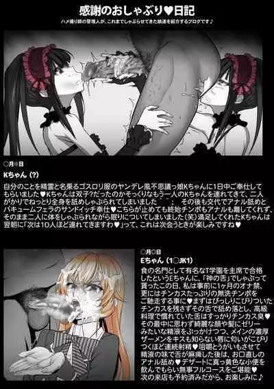 oshaburi nikki 1 nichime 6 nichime