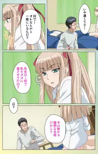 [INU] [Full Color Seijin Han] Furueru Kuchibiru fuzzy lips1 Complete Ban [Digital]