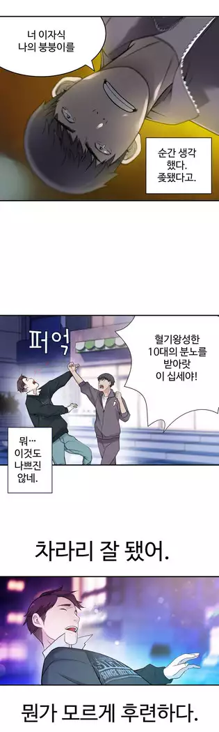 Tissue Thieves Ch.1-27