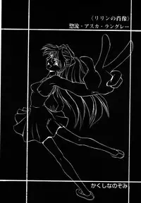 [Anthology] ProjectE Dainiji Chuukanhoukoku (Neon Genesis Evangelion)