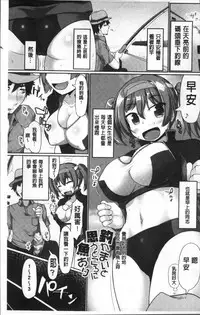 [こたつ。 ] ねぇ キミの童貞(それ)ちょーだい [Chinese]