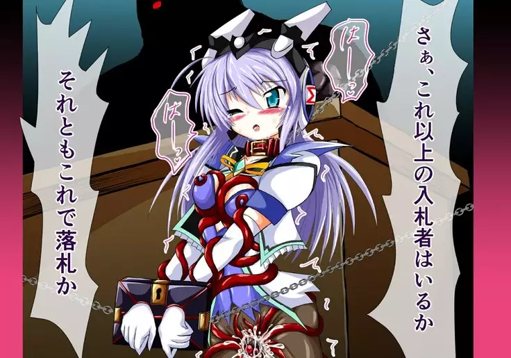 Mahousensi ingokuhen gaiden