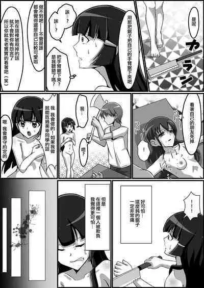 Kankin Ryona: Hoshizora Miyuki & Aoki Reika