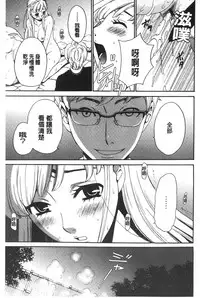 [Gotoh Akira] 21 Ji no Onna ~Camera no Mae no Mesuinu~ | 21時之女 ~鏡頭前的牝犬~ [Chinese]