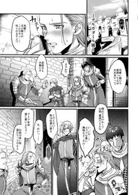 (11-banme no Yuusha 3) [Kuzuya (Riko)] Kiss Me Deadly (Dragon Quest XI)