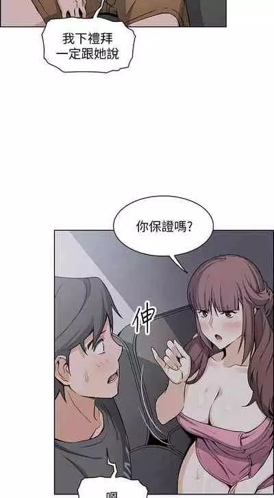 【周四连载】前女友变女佣（作者：PAPER&頸枕） 第1~34话