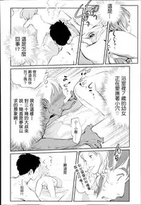 [Ooyamada Mangetsu] Otonari-san (COMIC LO 2014-03) [Chinese]