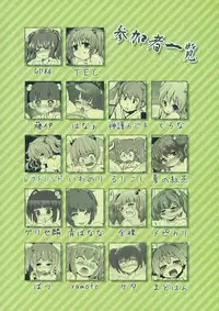 (Reitaisai 10) [komorikiri. (Various)] Kisume Seinen Muke Goudoushi "Kisume Jiru" (Touhou Project)