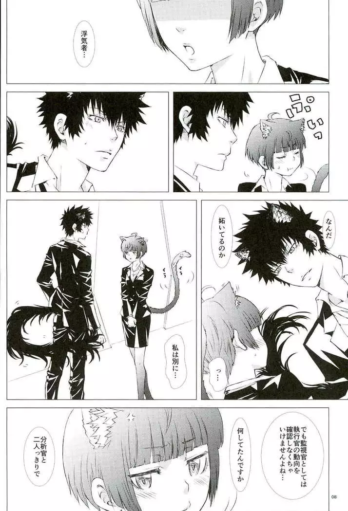 Mofu x Para ~Ijiwaruna xxx~