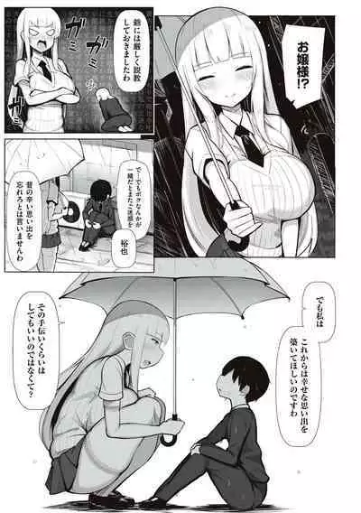 [Jakko] One-chan to, Shi-yo? [Digital]