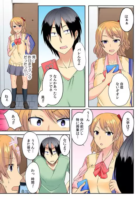 Ore, Hajimete dakara Yasashiku Shite Kure! Ch. 2