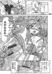 (C63) [ALICE-DO (Miyauchi Izumi, Onizuka Takuto)] Ainyuu + alpha (Dragon Quest III: Soshite Densetsu e...)