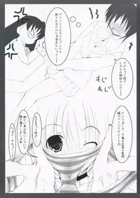 (SC40) [Kuwon no Tobari (Kuon Itsuki)] Echirogu (Baby Princess)