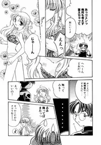 [Anthology] Kazoku Koukan!