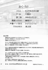 [Daitoutaku (Nabeshima Mike)] Aburiaru Mikounin (Seikai no Senki | Crest of the Stars)