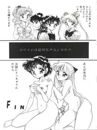 [P.P.P.P.C, TRAP (Matsuzaka Reia, Urano Mami)] Kangethu Hien Vol. 5 (Bishoujo Senshi Sailor Moon)