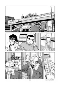 [Bansanchi (Banjaku)] Unabara Butterfly 6 [Digital]