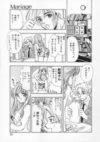 [Shimao Kazu] Baby Lips