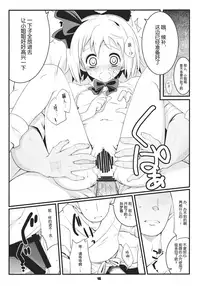 (Reitaisai 8) [Fujiiro Sabou (Fujii Jun)] Myon na Taika (Touhou Project) [Chinese] [靴下汉化组]