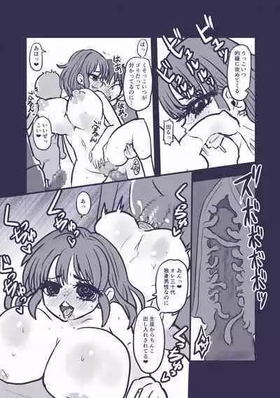 The story of two-timed bros who are parasitized by sex beasts and chomp on their feminized bodies!