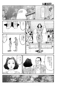 [Katsuragi Takashi] Hitoduma Eros vol.5