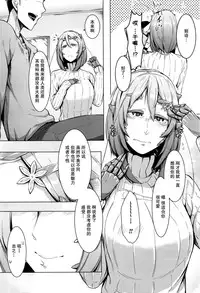 [Nakamura Regura] Love s"T"ickness girl (COMIC Unreal 2016-06 Vol. 61) [Chinese]