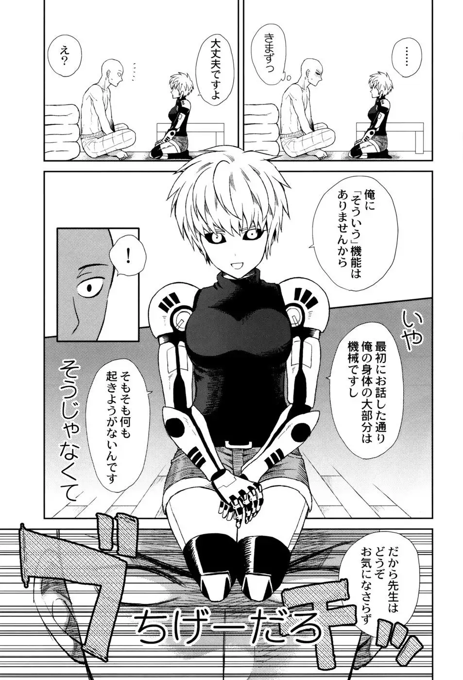 My disciple will not return