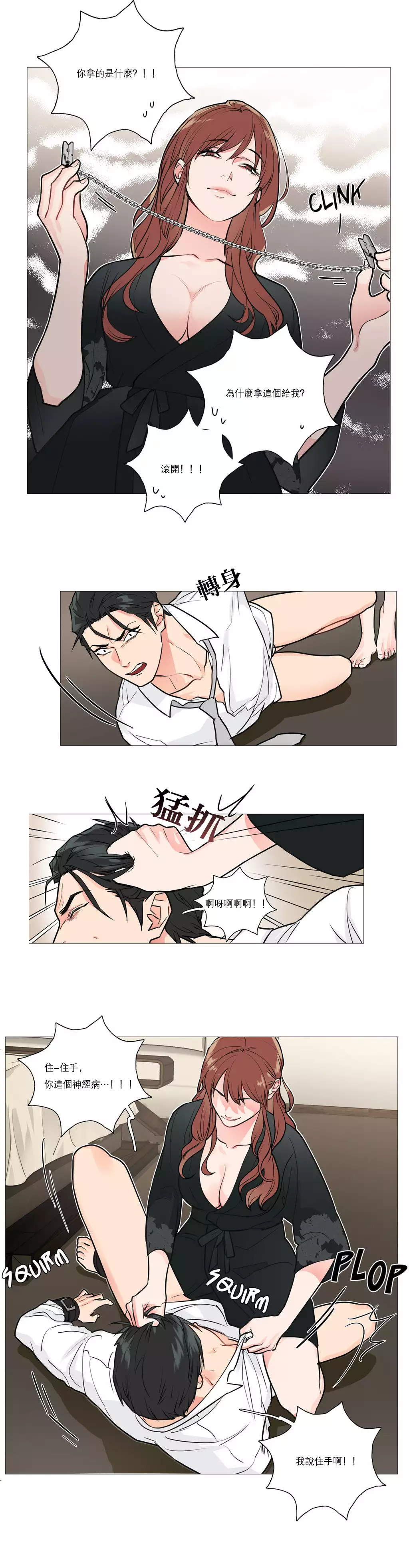 Sadistic Beauty Ch.1-39