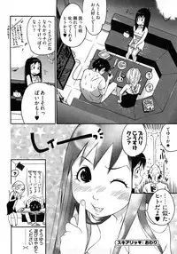 [Kishinosato Satoshi] Joshi no Kokoroe!