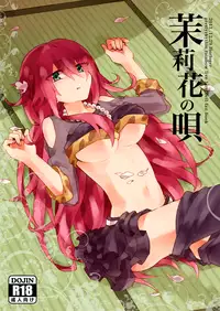 [Horloger (Logie)] Marika no Uta (Pretty Rhythm: Rainbow Live) [Digital]