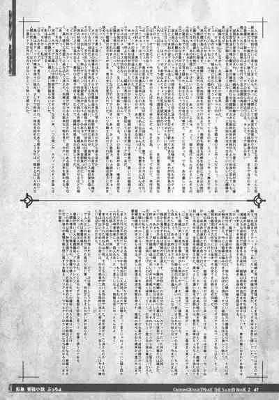 CrossinG KnighTMarE ThE SacreD BooK2