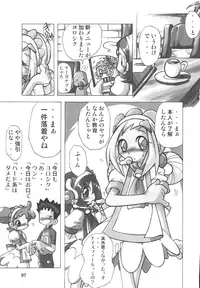 [RPG COMPANY2] Misora-chou Ryuunen Kettei Gumi (Ojamajo Doremi) [Digital]