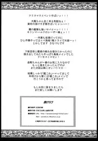 (C85) [Sanazura Doujinshi Hakkoujo (Sanazura Hiroyuki)] Wo-Kyuu-chan ni Daiji na Kanmusu ga Gouchin saserareru wakeganai! (Kantai Collection)