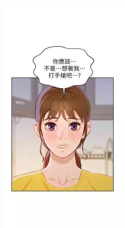 漂亮干姐姐 1-74 中文翻译 （更新中）