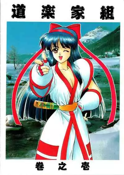 (C46) [NAS-ON-CH, ST.DIFFERENT (Ben, NAS-O, Yoshizane Akihiro)] DRUGGERS HIGH!! (Akazukin Chacha, Marmalade Boy, Sailor Moon)