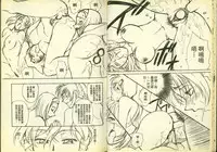 成年偵探軻楠11