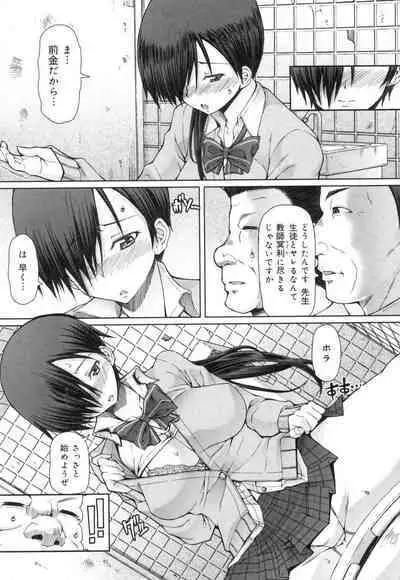 Kagome no Inyoku - After School Lady