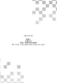 (COMIC1☆9) [Amezaiku (Shiramori Yuse)] Kami-sama no Omou Kimochi wa Machigatteiru Darou ka (Dungeon ni Deai o Motomeru no wa Machigatteiru Darou ka) [Chinese] [脸肿汉化组]