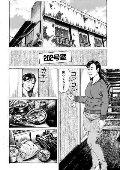 Ryō ○ Apāto Nure Nawa Miboujin