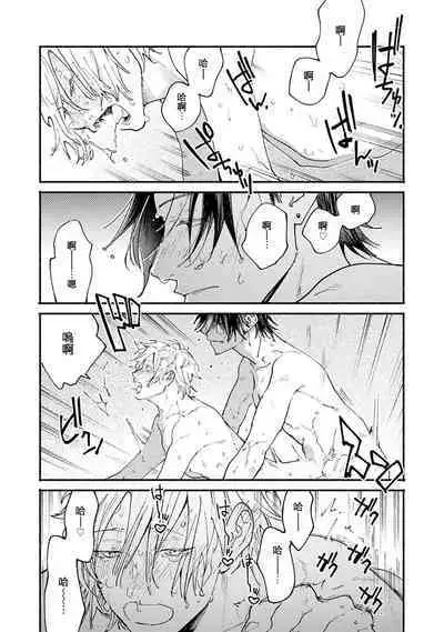 [Itoda shunta] boku no kyōjin-kun 1-3 | 我家的小疯子1-3 [Chinese] [莉赛特汉化组]