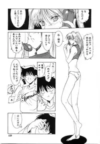 [Shibari Kana] Live Angel