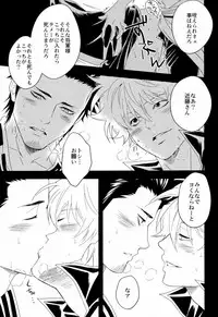 (C80) [Omomuki High Jump (Konpane)] Rojiura Pornography (Gintama)