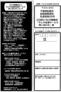 Comic Papipo 2007-01